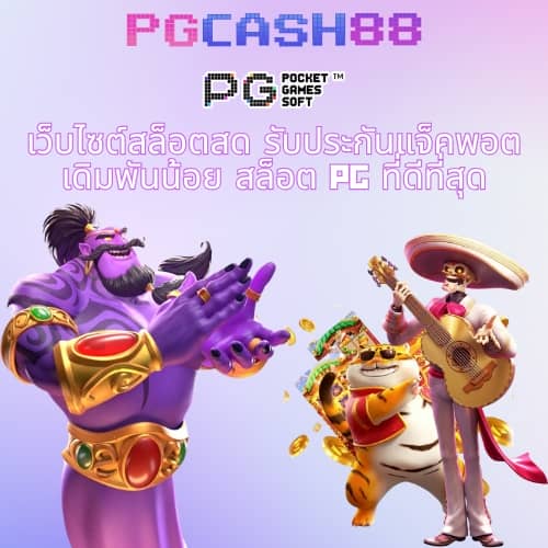 pg gameslot