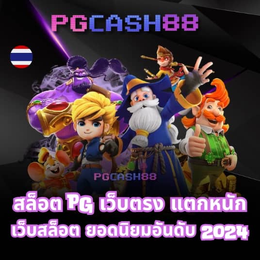 pg gameslot