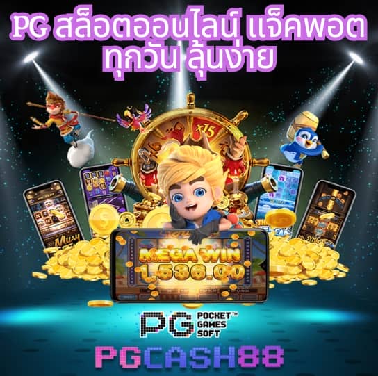 pg gameslot